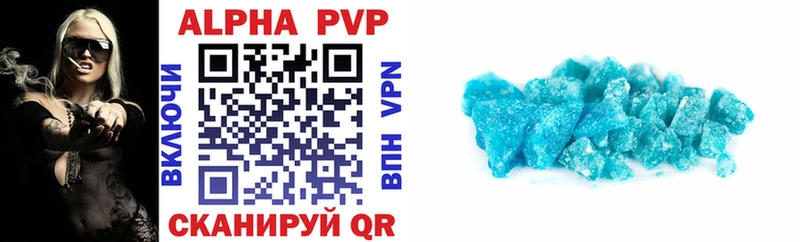Alpha PVP СК  Старая Русса 