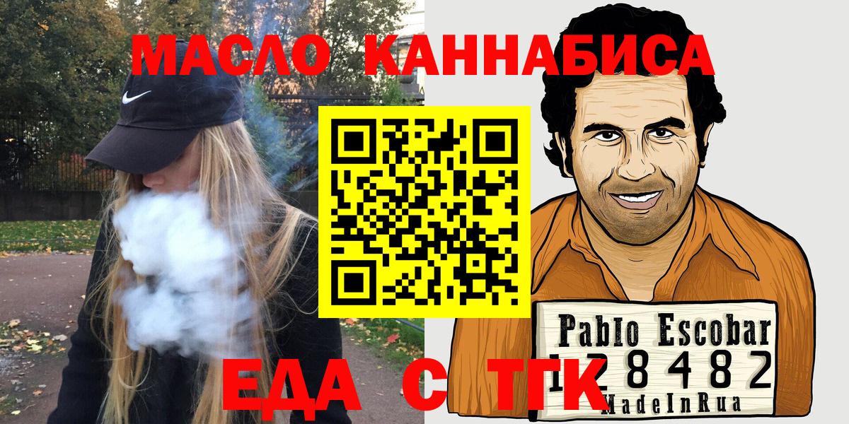 Старая Русса  Canna-Cookies марихуана  Вход с VPN 