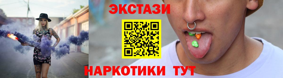 Ecstasy  Ecstasy 280 MDMA  Вход с VPN  Старая Русса 