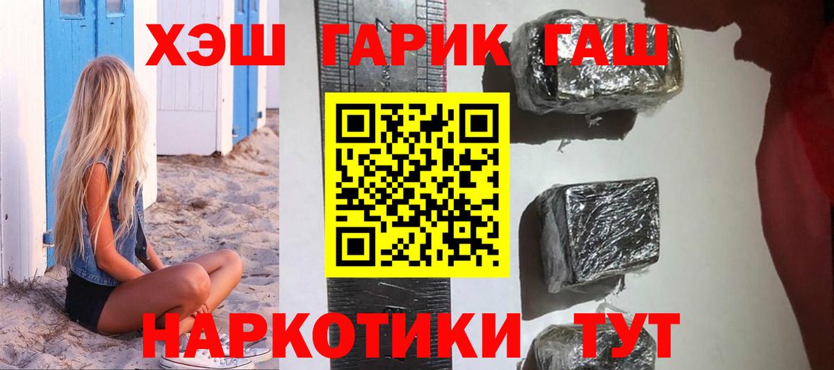 ГАШИШ Cannabis Старая Русса