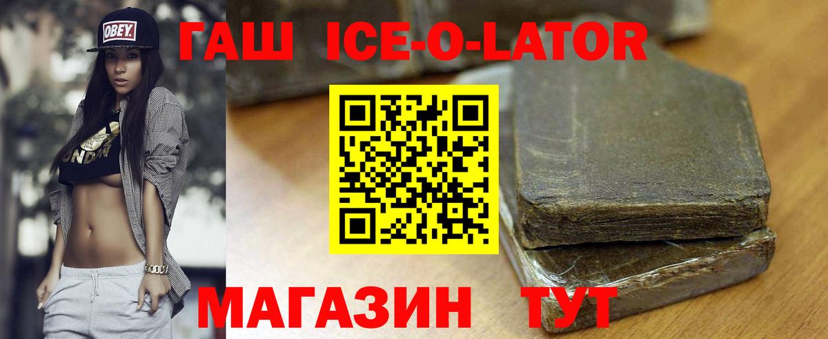 как найти наркотики  Вход с VPN  Старая Русса  Гашиш индика сатива  ГАШ hashish 