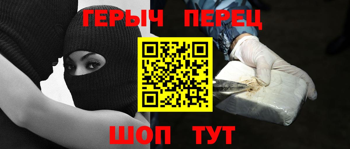 Старая Русса  Героин хмурый  Вход с VPN 