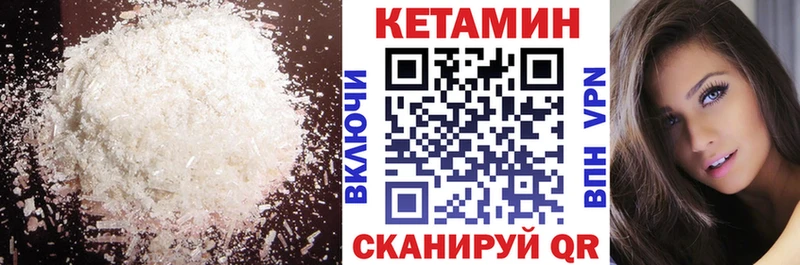 Кетамин VHQ  Старая Русса 