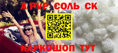 соль курить ск Пугачёв