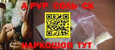 соль курить ск Пугачёв