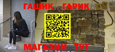 герыч Пушкино