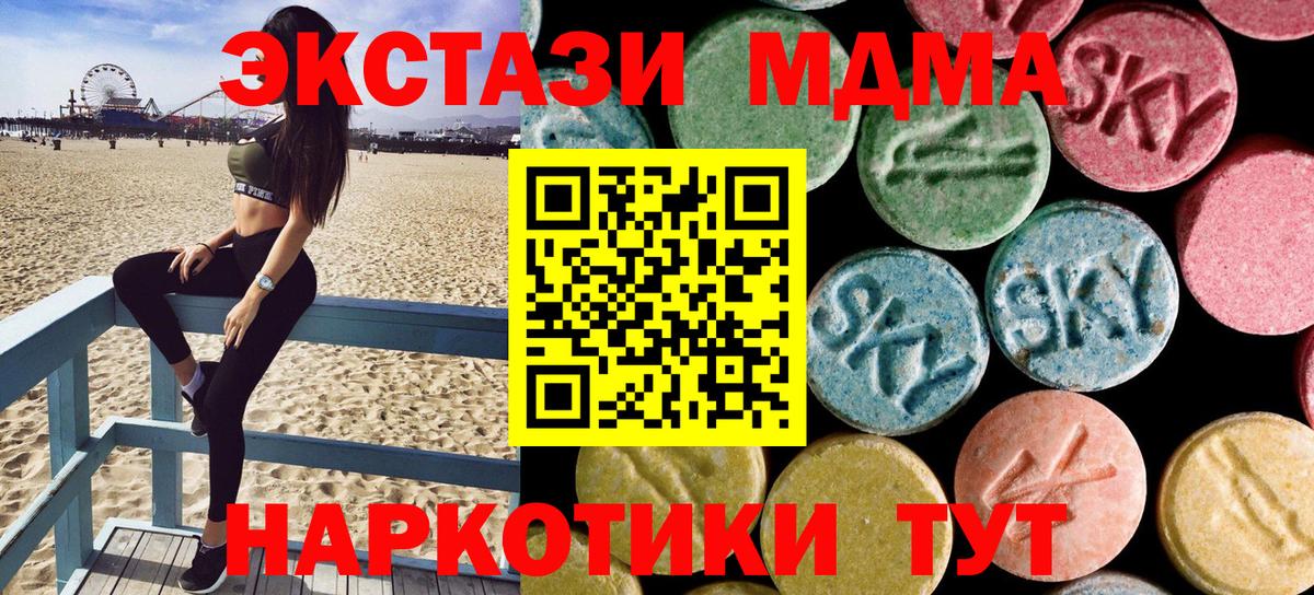 МДМА кристаллы Старая Русса