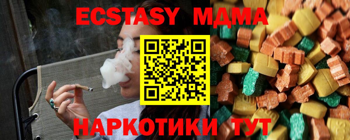 МДМА VHQ  MDMA crystal  Вход с VPN  Старая Русса 