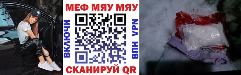 где купить   Старая Русса  МЕФ кристаллы 