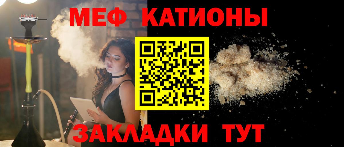 Мефедрон 4 MMC  МЯУ-МЯУ  Вход с VPN  Старая Русса  МЕФ VHQ 