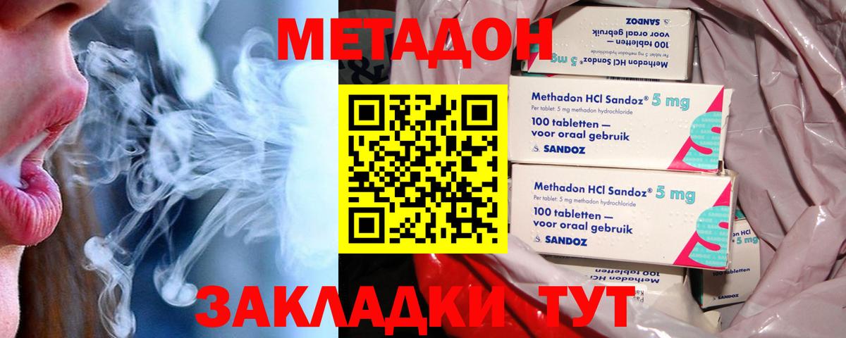 Меф МЯУ МЯУ кристаллы  Codein  Канабис  Вход с VPN  Гашиш  ГАШ  Старая Русса  COCAIN 
