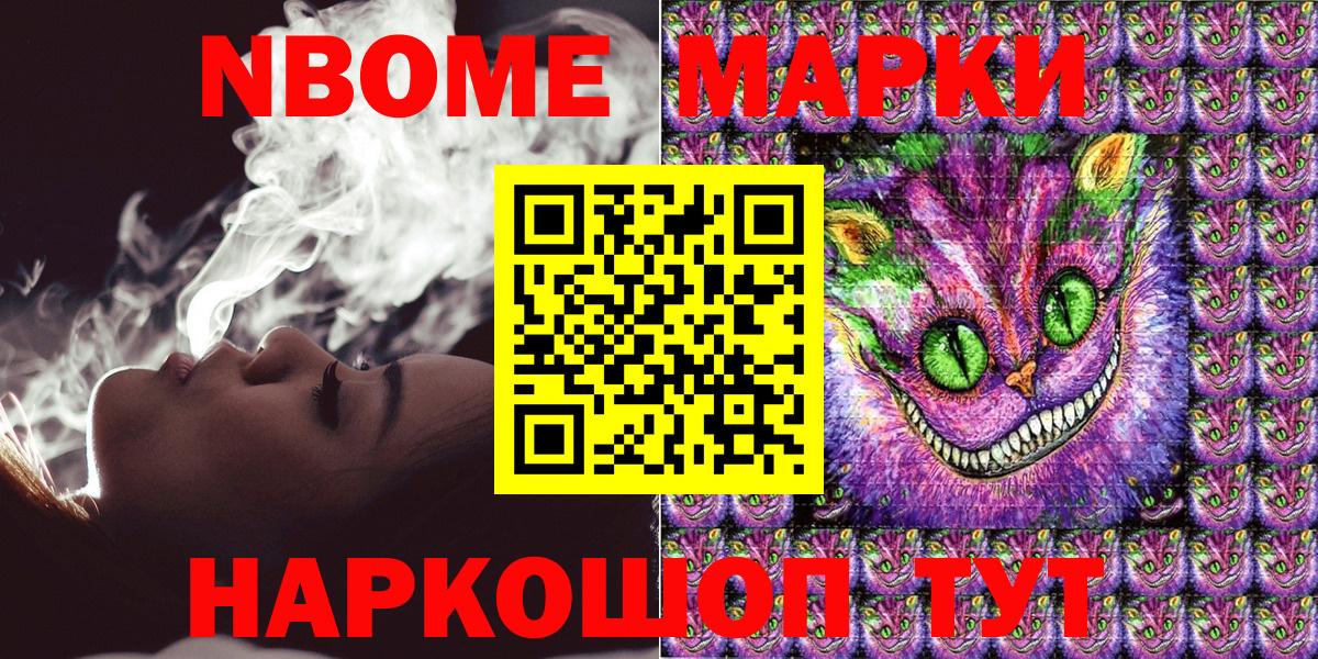 Старая Русса  Марки NBOMe 1,5мг  Марки NBOMe 1,5мг  Вход с VPN 