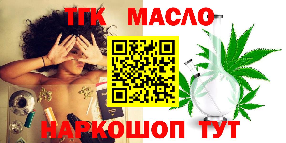 Дистиллят ТГК жижа Старая Русса