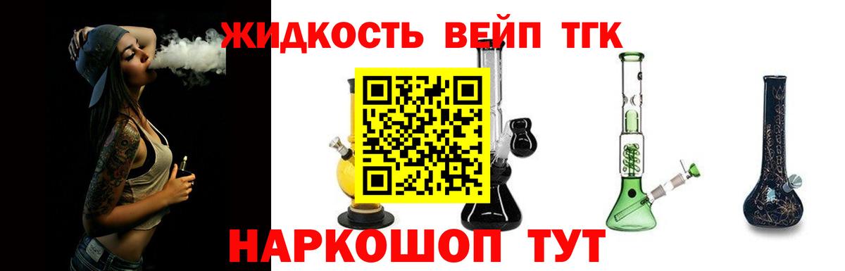 наркотики  ТГК гашишное масло  Дистиллят ТГК THC oil  Вход с VPN  Старая Русса 
