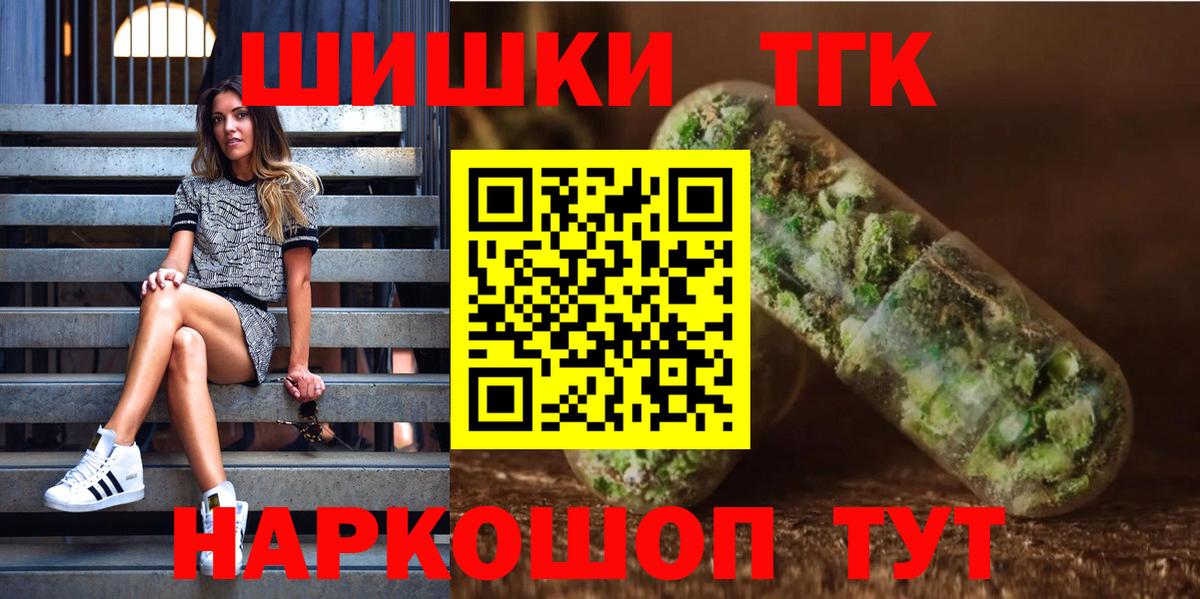 Бошки Шишки гибрид  Каннабис VHQ  Вход с VPN  Старая Русса  Бошки марихуана Ganja 